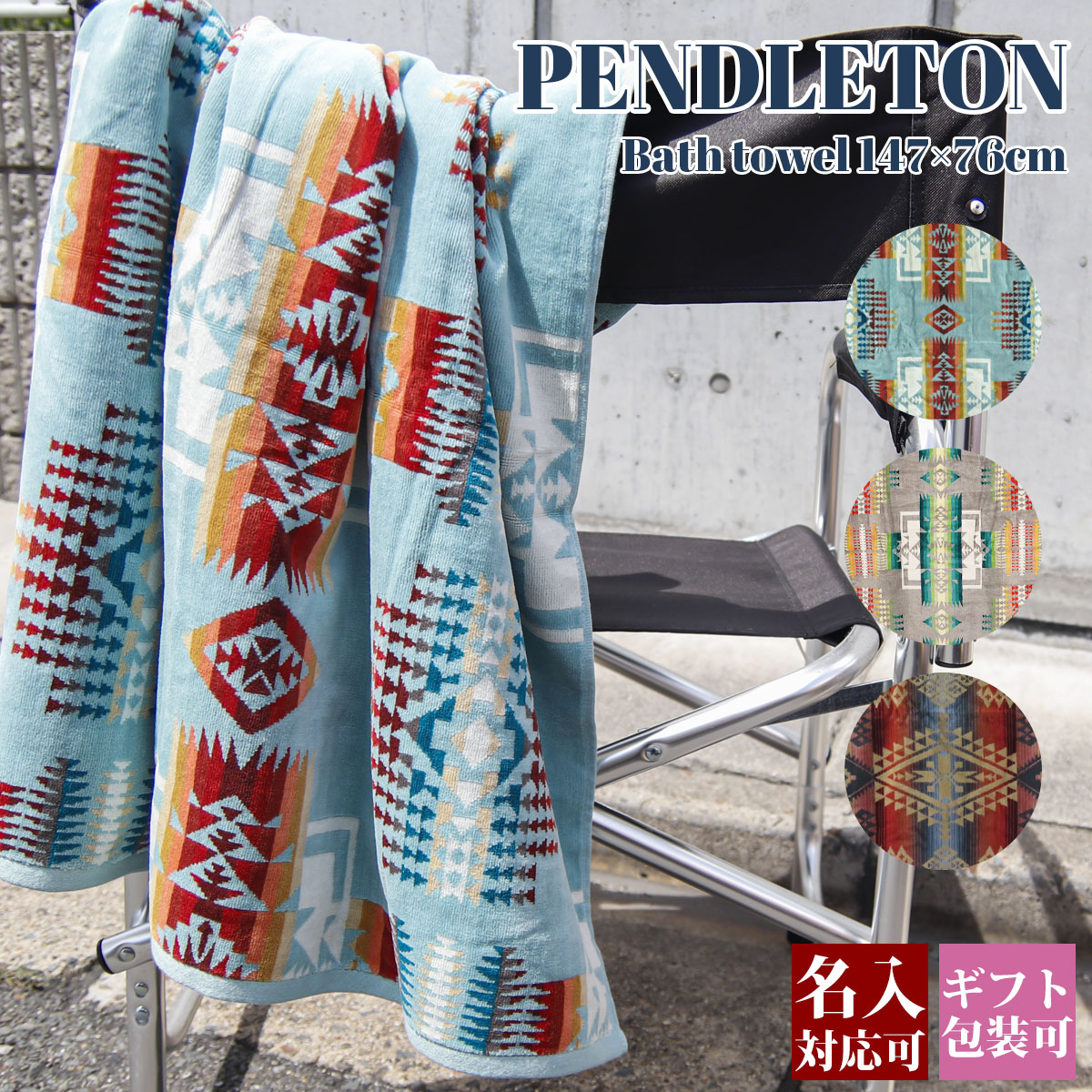 楽天市場】pendleton ペンドルトン towels for two タオル フォー