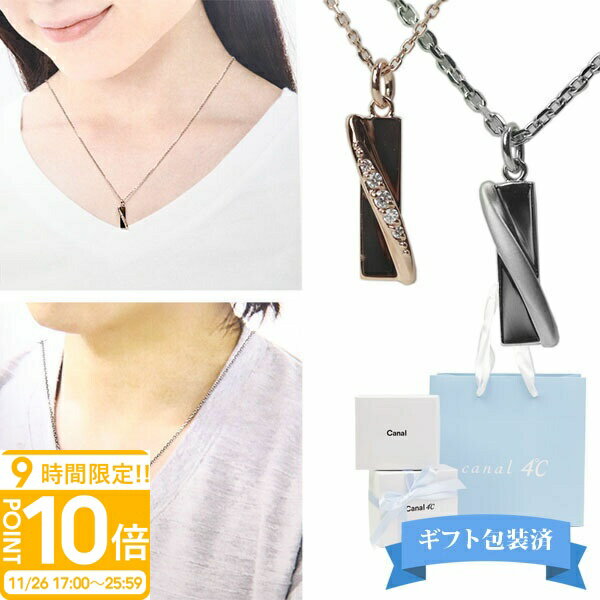 【P10倍】【 ギフト包装済 】 4°c ネックレス カナルヨンドシー カナル4℃ Canal4℃ シンプル ペアネックレス メンズ レディース ペンダント 151514421001/151514420051 正規品 新品 シンプル ブランド 新品 2025年