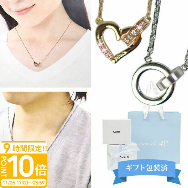 【P10倍】【 ギフト包装済 】 4°c ネックレス Canal4℃ カナル4℃ カナルヨンドシー ペアネックレス メンズ レディース ペンダント お揃い Forever yours刻印 151514421005 151514421053 正規品 新品 シンプル ブランド 2025年 4度 c
