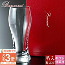 【P3倍】【正規紙袋 無料】 バカラ グラス 名入れ オノロジー ビール 正規品 ビアタンブラー 350ml 1客 単品 1個 2103547 タンブラー コップ 食器 ガラス クリスタル baccarat 2025 通販 ギフト プレゼント 実用的