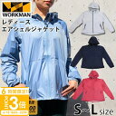 ワークマン レディース エアシェル ジャケット workman 秋冬 軽量 誕生日プレゼント