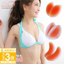 【P3倍】2025 シリコン 胸パッド シリコーン ブラ お肌に安心シリコン100% 水着やブラの中に入れてバストアップ レモンパッド バナナパッド プルーンパ...