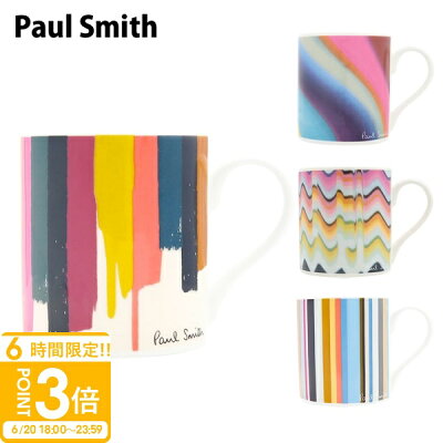 【P3倍】ポールスミス マグカップ ブランド 洋食器 食器 コップ Paul Smith M1A MUGS JPRINT ポール・スミス 正規品 通販 2025