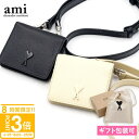 【P3倍】アミパリス AMI PARIS メンズ レディース カードケース ストラップ付 カード ホルダー USL101 AL0036 アミパリス メンズ カードケース レディース 名刺入れ 男女兼用 カード入れ 薄型 本革 カードホルダー ストラップ アミ ami paris