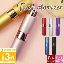 【P3倍】アトマイザー かわいい おしゃれ 直接 香水 8ml ガラス瓶 正規品 アルコール 化粧水 対応 プレゼント 香水日用品 スプレー 旅行 外出 持ち運び 通販 プレゼント