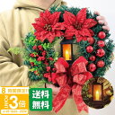 【P3倍】【あす楽】クリスマスリース 選べる季節のリース Lサイズ アートフラワーリース 屋外 クリスマス リース 飾り 2025 光る LED ランタン 豪華 ロウソク 玄関 ギフト プレゼント クリスマス ドア 壁飾り おしゃれ 大きめ