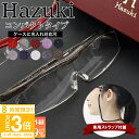 【P3倍】hazuki ハズキルーペ コンパクト ギフト クリアレンズ 名入れ 刻印 ケース メガネの上から 拡大率 1.85倍 1.6倍 1.32倍 選べる10色 拡大鏡 メガネ型 おじいちゃん おばあちゃん 孫