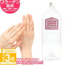 【P3倍】あす楽 ローション 業務用 すべすべ ボディー ナチュラルマッサージローション 2000ml 潤滑剤 2L 乾燥肌 対策 ギフト 秋冬 贈り物 プレゼント 通販