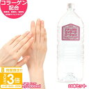 【P3倍】あす楽 ローション 業務用 ナチュラル マッサージ 2000ml×10本セット 2L 潤滑 ローションボトル ギフト 秋冬 贈り物 プレゼント 通販