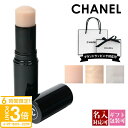 【P3倍】【 名入れ 】【正規紙袋 無料】 シャネル リップ chanel リップ シャネル ボーム エサンシエル ハイライト フェイスカラー シャネルリップ chanelリップ シャネル 化粧品 ギフト 名入れ プレゼント 女性 誕生日プレゼント 女友達