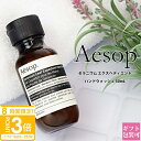 【P3倍】イソップ ギフト イソップ ハンドジェル Aesop ゼラニウム エクスペディエント ハンドジェル 正規品 50ml 女性 誕生日プレゼント 女友達 ...