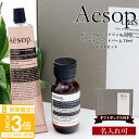 【P3倍】イソップ ハンドクリーム ギフト 女性 Aesop アンドラム アロマティック ハンドバーム ゼラニウム エクスペディエント ハンドジェル 50ml ...