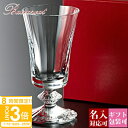 【P3倍】【名入れ】【正規紙袋 無料】 バカラ ワイングラス グラス 1客 単品 コップ 食器 ガラス クリスタル ミルニュイ ワイングラスS 2104721 ...
