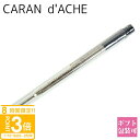 【P3倍】カランダッシュ 替え芯 芯 ボールペン CARAN d'ACHE dACHE 油性 替芯 ゴアカートリッジ ペン 849 ブランド 就職祝いメンズ レ...