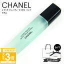 【P3倍】シャネル リップ chanel リップ シャネル イドゥラ ビューティ マイクロ リップ セラム シャネル リップ用 集中保湿美容液 11ml シャネ...