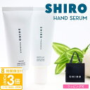 【P3倍】shiro ハンドクリーム シロ SHIRO ハンド美容液 ハンドセラム チューブタイプ サボン ホワイトリリー 55g shiro サボン ホワイト...