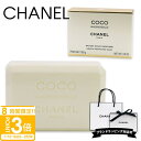 【P3倍】シャネル 石鹸 せっけん いい香り レディース ココ マドモアゼル サボン 100g CHANEL 正規品 ブランド 新品 2025年 ギフト 誕生日...
