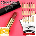 【P3倍】【正規紙袋 無料】 シャネル リップ 口紅 ルージュ アリュール リップスティック CHANEL 落ちない 落ちにくい レディース リップスティック ...