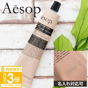 【P3倍】【巾着&ギフトBOX付き】イソップ ハンドクリーム アンドラム アロマティック レスレクション ハンドバーム 75ml aesop イソップハンドクリ...