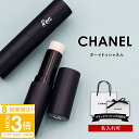 【P3倍】【正規紙袋 無料】 シャネル メンズ リップ ボーイ 名入れ リップクリーム chanel クリーム ドゥ ボーム 3g シャネルリップ chanel...