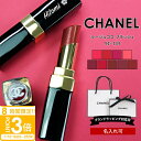 【P3倍】【正規紙袋 無料】 シャネル リップ chanel リップ シャネル 口紅 シャネル ルージュ ココ フラッシュ chanel 口紅 名入れ プレゼン...