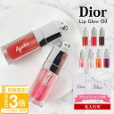 【P3倍】dior ディオール コスメ グロッシー ケア 保湿 アディクト リップ グロウ オイル 6ml 化粧品 メイクアップ かわいい デパコス 正規品 新...
