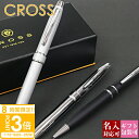 【P3倍】ボールペン クロス cross ストラトフォード STRATFORD 高級手帳用にも AT0172 ギフト 誕生日プレゼント 贈答品卒業祝い 文房具 ...