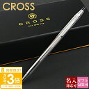 【P3倍】【国内正規品 1年保証】 名入れ ボールペン クロス cross クラシックセンチュリー CLASSIC CENTURY ペン クローム 3502 高...