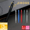 【P3倍】ボールペン プレゼント クロス cross AT0652 筆記用具 スタイラス ボールペン Tech2 テックツー 女性 男性 かわいい 高級 文具 ...