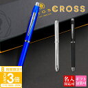 【P3倍】ボールペン プレゼント クロス cross 筆記用具 複合ペン Tech3 テックスリー NAT0090 女性 男性 かわいい 高級 文具 記念品 ブ...