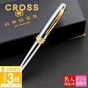 【P3倍】名入れ ボールペン クロス cross 筆記用具 ベイリー BAILEY メダリスト AT0452-6 女性 男性 かわいい 高級 文具 記念品 ブラ...