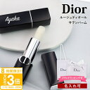 【P3倍】ディオール DIOR リップ リップスティック 口紅 下地 ルージュ 正規品 ディオール バーム 3.5g 通販 プレゼント