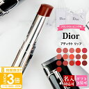 【P3倍】ディオール リップ Dior アディクト リップスティック コスメ 口紅 保湿 ブランド ギフト プレゼント ジャスミン メイクアップコスメ dior...