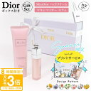 【P3倍】ディオール リップ ハンドクリーム ギフトセット 結婚祝い Dior アディクト リップ マキシマイザー セラム ミスディオール ハンドクリーム 50...