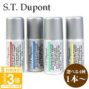 【P3倍】エス・テー・デュポン S.T.Dupont エスティーデュポン エステーデュポン デュポン ガスライター専用 ガス ガスボンベ リフィル 正規品 ブランド 新品 年 ギフト 誕生日プレゼント 通販 プレゼント