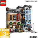 【P3倍】LEGO レゴ クリエイター 10246 探偵事務所 Detectives Office Creator ブロック 知育玩具 おもちゃ 通販 お返し ...