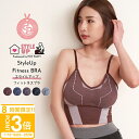 【P3倍】【スタイルアップ スポーツブラ】フィットネスブラ ヨガウェア トレーニングウェア レディース 丈長め インナー カップ付き ノンワイヤー 揺れない 前...