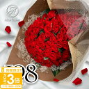 【P3倍】プリザーブドフラワー バラ 108輪(108本) 花束 スタンド付き ギフト 誕生日 正規品 ブーケ プロポーズ 薔薇 花 贈り物 プチ 玄関 ピンク...