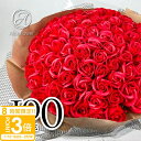 【P3倍】ソープフラワー バラ 花束 100本 そのまま飾れる 正規品 薔薇 誕生日 送料無料 プロポーズ おしゃれ 結婚記念日 成人式 卒業式 ギフト メッセ...