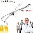 【P3倍】真性包茎矯正具 無段階調整付 ムケル君【返金保証付】 男性器 包茎矯正 包茎改善 重度仮性包茎 包皮 マイラップ 通販
