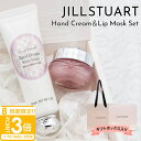 【P3倍】【正規紙袋 無料】 ジルスチュアート ギフト ホワイトフローラル ハンドクリーム30ml リップマスク7g セット 誕生日 女友達 ボックス付き ギフ...