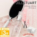 【P3倍】ジルスチュアート ヘアブラシ JILL STUART ヘアブラシ ホワイトフローラル ヘアオイル スムースリペア 60ml ヘアケアギフトセット ジルスチュアート ブラシ 髪の毛 サラサラ ジルスチュアート ヘアオイル プレゼント 女性 誕生日プレゼント 女友達