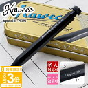 【P3倍】【正規化粧箱付き】 カヴェコ ペンシルスペシャル kaweco ペンシル スペシャルミニ シャープペンシル 0.5mm 0.7mm 0.9mm カヴェ...