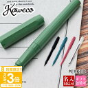 【P3倍】カヴェコ ボールペン kaweco ペン ボールペン パケオ ローラーボール PERKEO Roller Ball 0.07mm kaweco ボール...