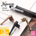 【P3倍】カヴェコ クリップ スポーツ kaweco ノスタルジースポーツ専用 クリップ ペンクリップ Clip Nostalgie SPORT kaweco ...