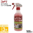 【P3倍】コメリ 水アカ汚れ ピッチタール洗浄剤 水アカ汚れシブ アク洗浄剤 500ml クルザード ピッチ・タール 洗浄剤 cruzard 水アカ汚れピッチ・...