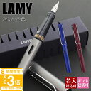 【P3倍】【国内正規品 1年保証】 【メール便】ラミー LAMY アルスター AL-star 万年筆 メンズ レディース ブランド 正規品 新品 2025年 ギ...