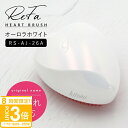 【P3倍】【正規品 専用カバー付】ReFa リファ ハートブラシ オーロラホワイト RS-AJ-26A ブラシ ハート ヘアブラシ ブランド 正規品 プレゼント ギフト 2025 誕生日プレゼント