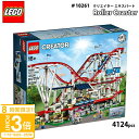 【P3倍】新作 lego クリエイター レゴ エキスパート ローラーコースター #10261 Roller Coaster 4124ピース ジェットコースター ...
