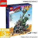 【P3倍】lego レゴ オリジナル レゴムービー2 アポカリプスバーグへようこそ 70840 Welcome to Apocalypseburg 3178ピー...